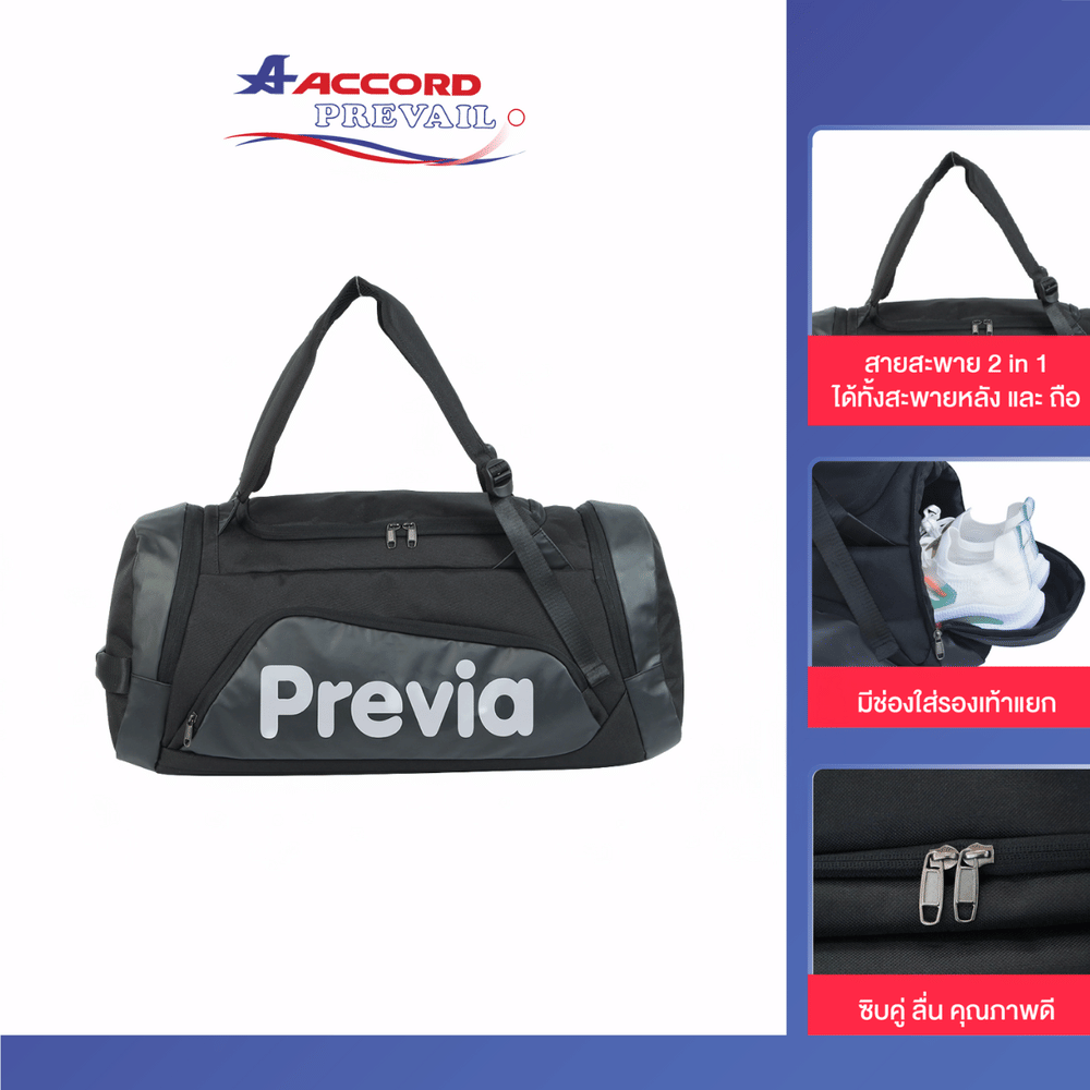 กระเป๋า carry-on ACCORD PREVAIL รุ่น PV-02 สีเทา